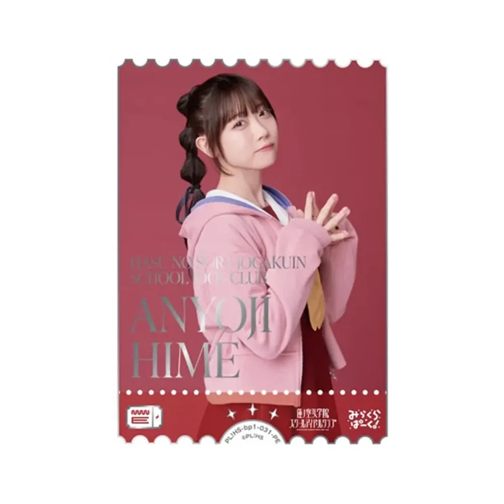 ANYOJI HIME PE [PL!HS-bp1-031-PE](ラブライブ!オフィシャルカードゲーム「ブースターパック vol.1」)