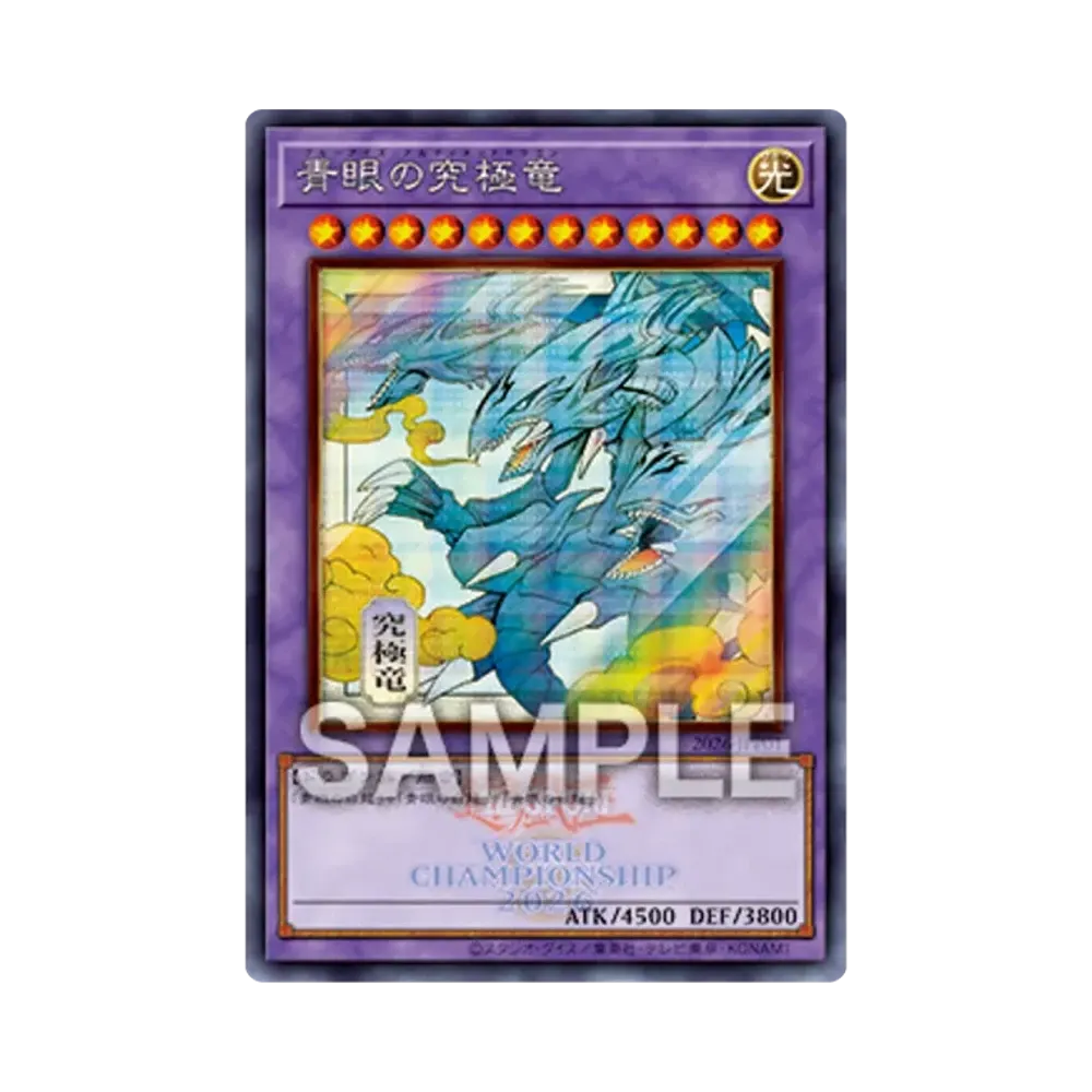 遊戯王OCG デュエルモンスターズ「ワールドチャンピオンシップ 2026