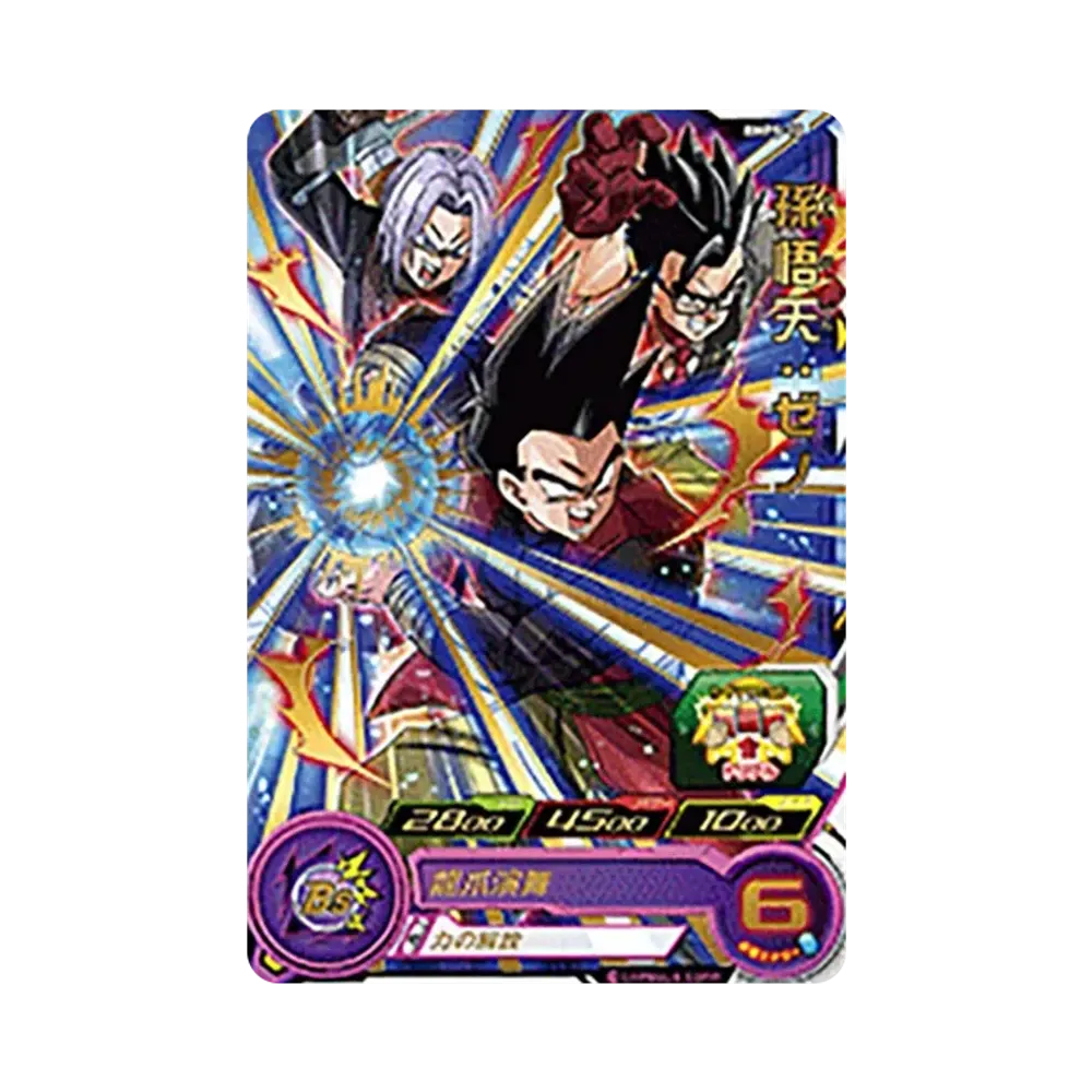 孫悟天 :ゼノ - [BMPS-10](スーパードラゴンボールヒーローズ「スターターパック -ゼノゴールド-」)