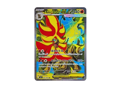 ポケモンカードゲームMEGA 拡張パック「ニンジャスピナー」 ボックスの ポケモンカードゲームMEGA 拡張パック「ニンジャスピナー」 ボックスの