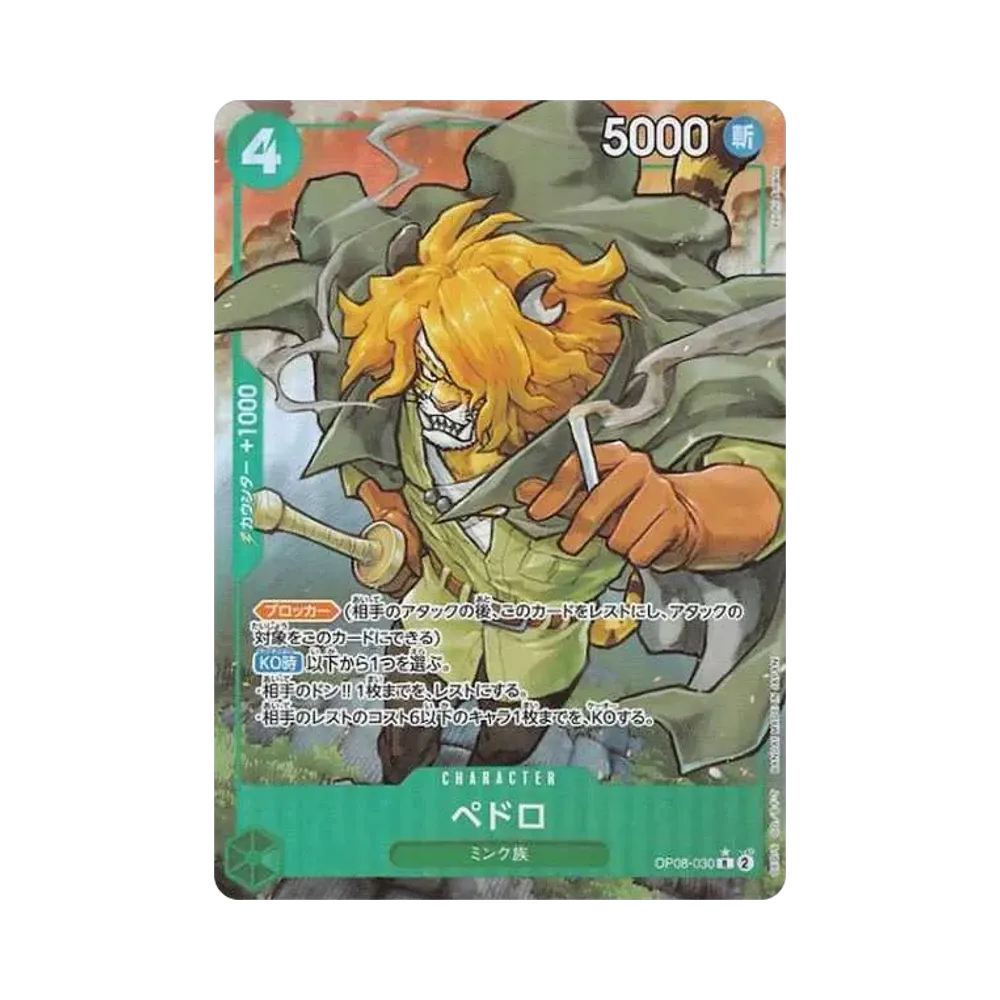 ペドロ R-P [OP08-030](ブースターパック「二つの伝説」)