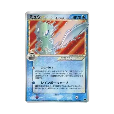 ラティアスex δ-デルタ種 ☆ PCG 拡張パック さいはての攻防 キラ 0 ラティアスex δ-デルタ種 ☆ PCG 拡張パック さいはての攻防 キラ 0