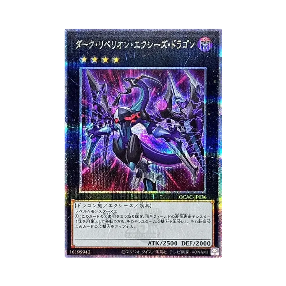 ダーク・リベリオン・エクシーズ・ドラゴン 25th SE [QCAC-JP036](クォーター・センチュリー・アート・コレクション)