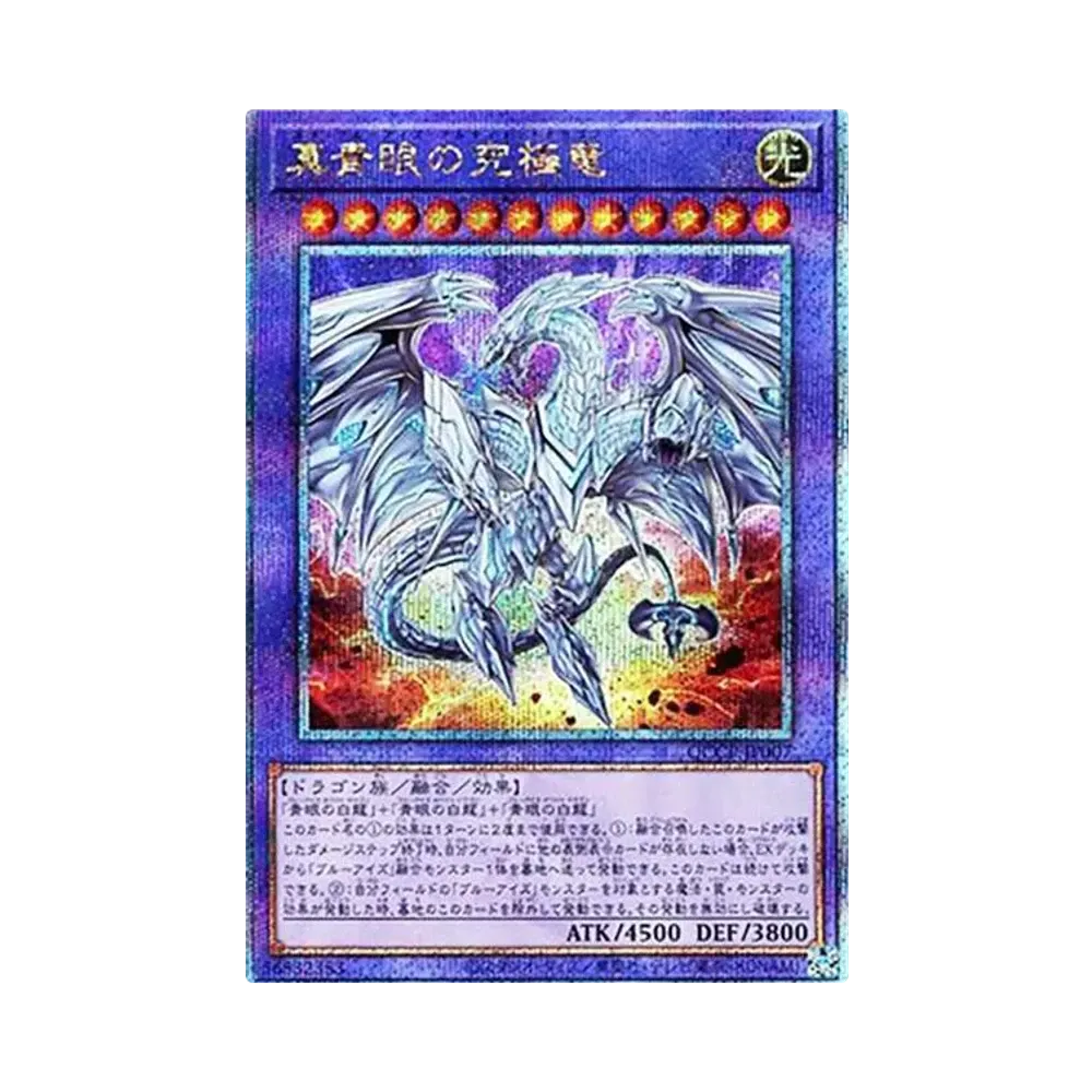 Neo Blue-Eyes Ultimate Dragon 25th SE [QCCP-JP007](UARTER CENTURY CHRONICLE side:PRIDE)