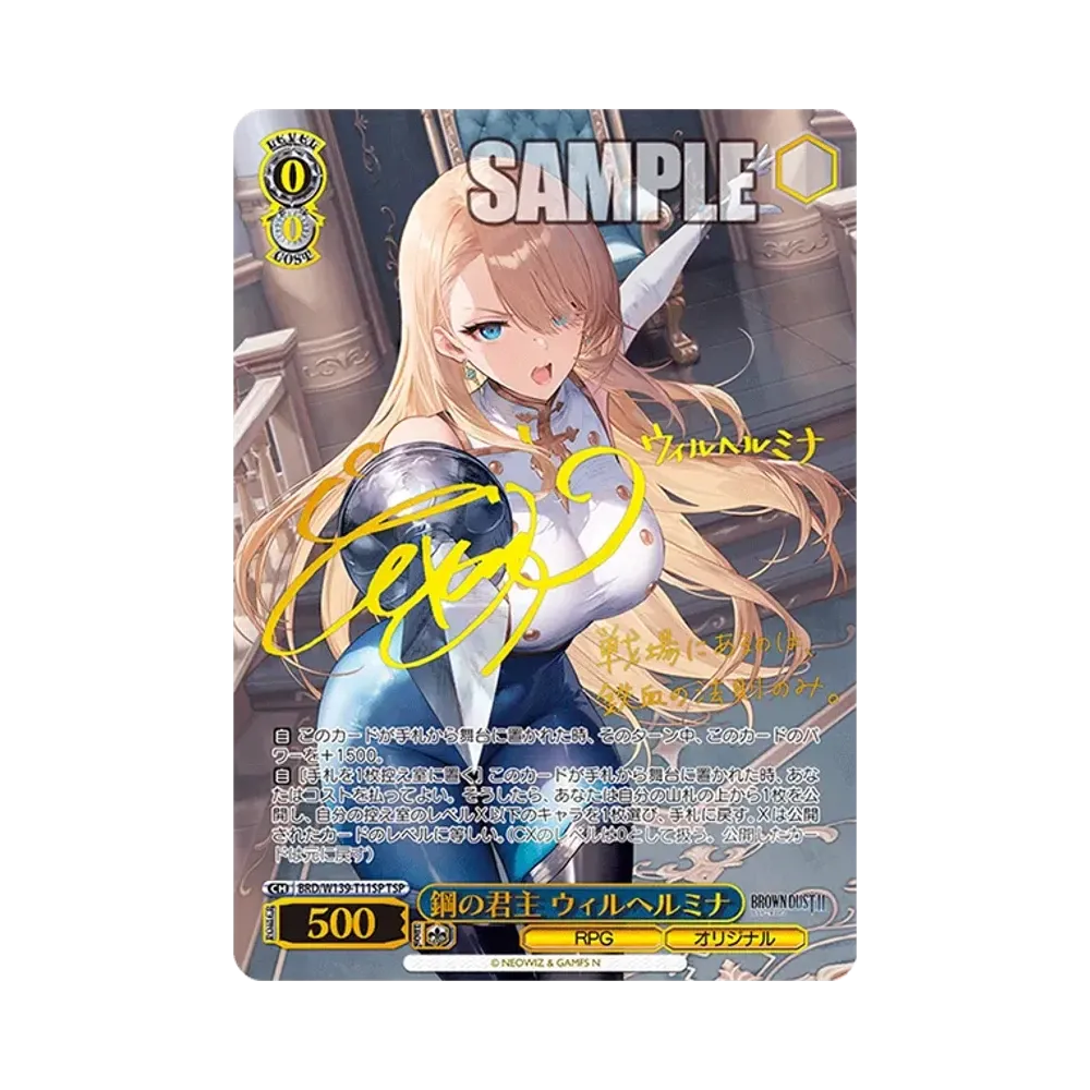 ヴァイスシュヴァルツ トライアルデッキ「ブラウンダスト2」通販・買取