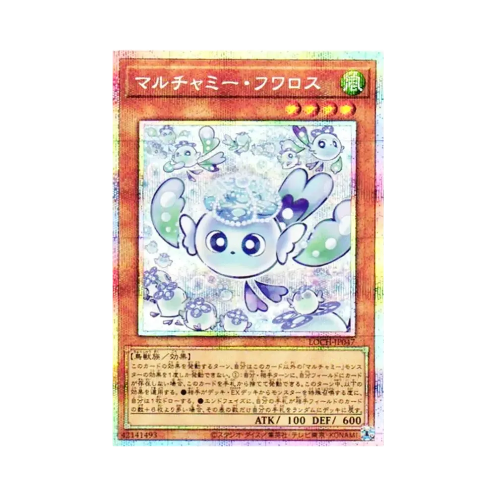 Mulcharmy Fuwaross PSE [LOCH-JP047](LIMIT OVER COLLECTION -THE HEROES-)