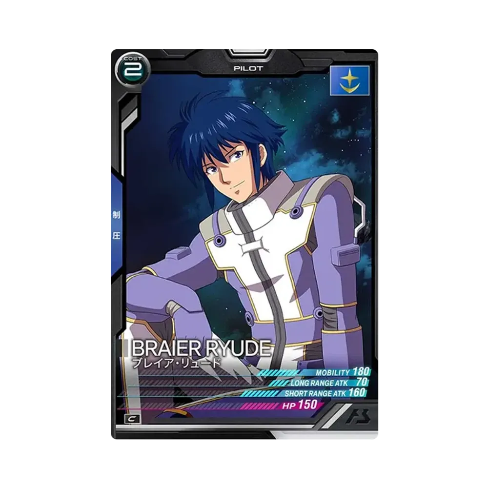 ブレイア・リュード C [UT06-049](機動戦士ガンダム アーセナルベース「ユナイトライブ シーズン 6」)