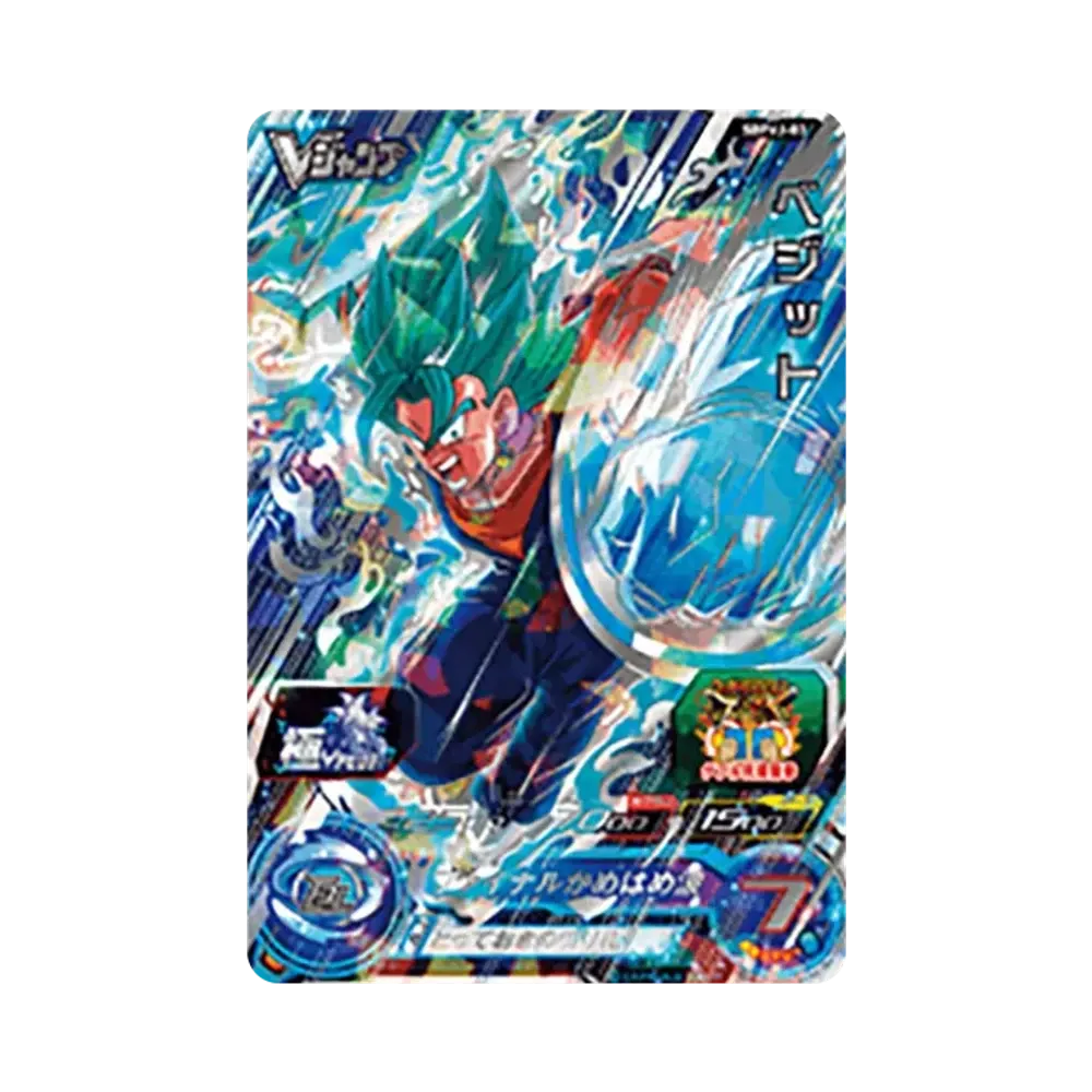 ベジット - [SBPVJ-03](スーパードラゴンボールヒーローズ「Vジャンプ 2021年1月特大号 応募者全員大サービス」)