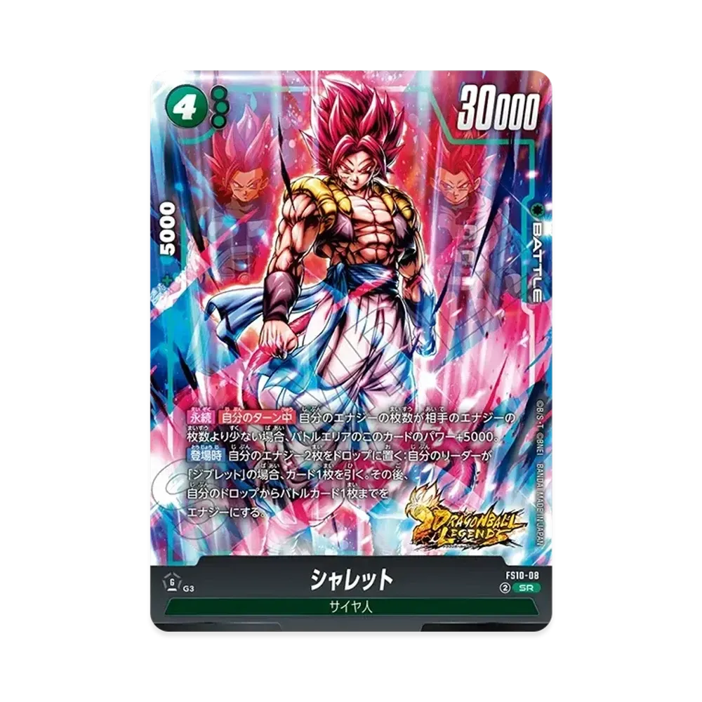 ドラゴンボールスーパーカードゲーム フュージョンワールド「スタート