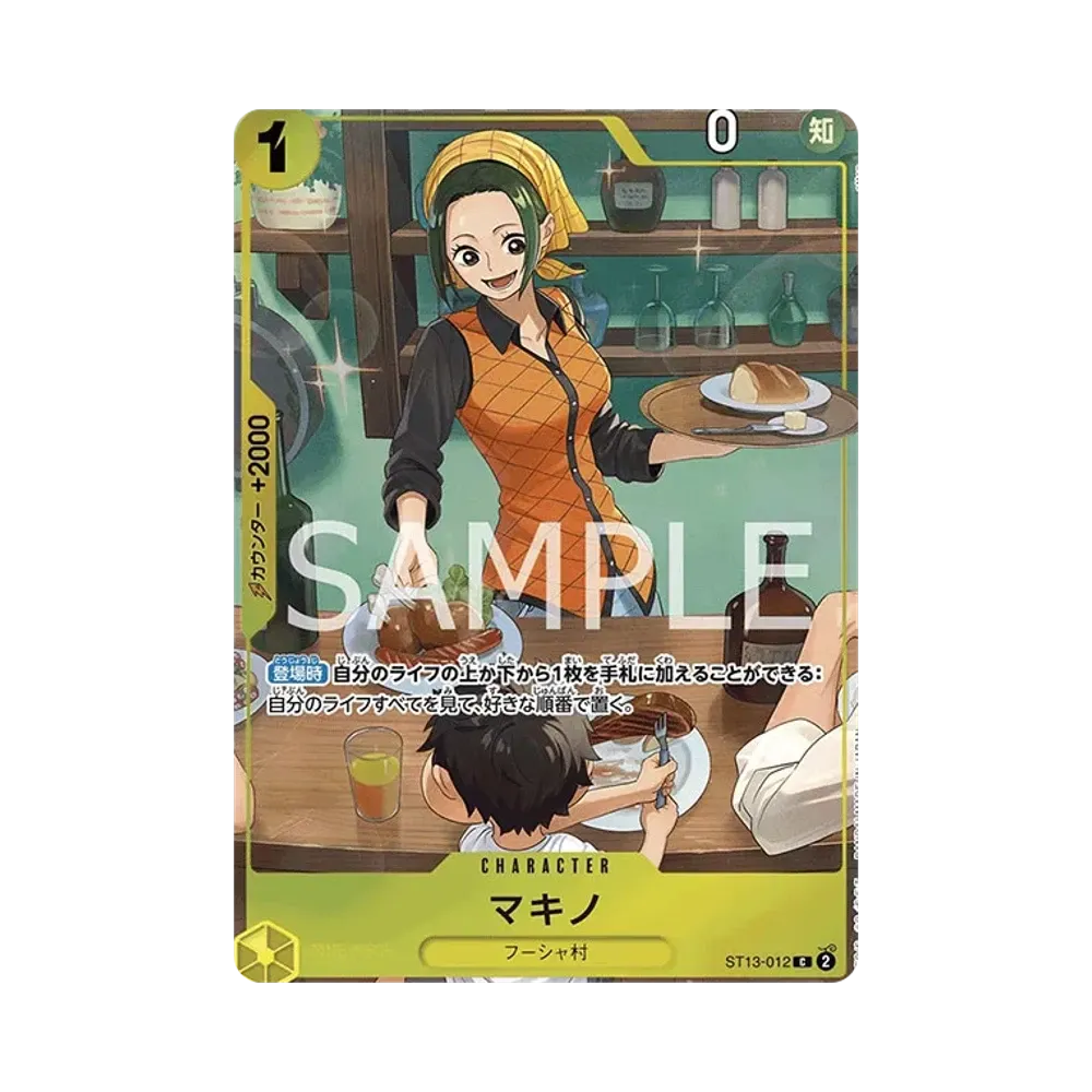 マキノ C [ST13-012](プレミアムカードコレクション「ベストセレクション vol.3」)