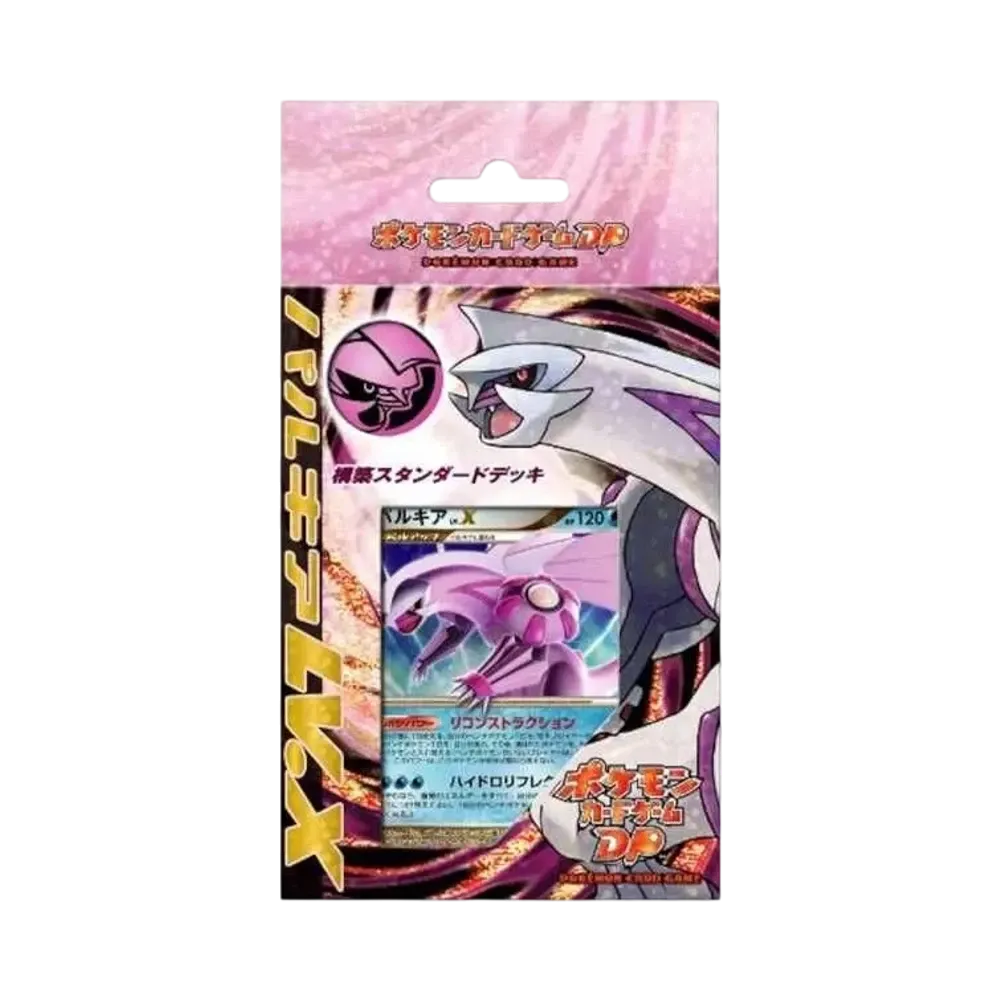 PSA10】パルキアLV.X :1ED [DP3](構築スタンダードデッキ「パルキアLV