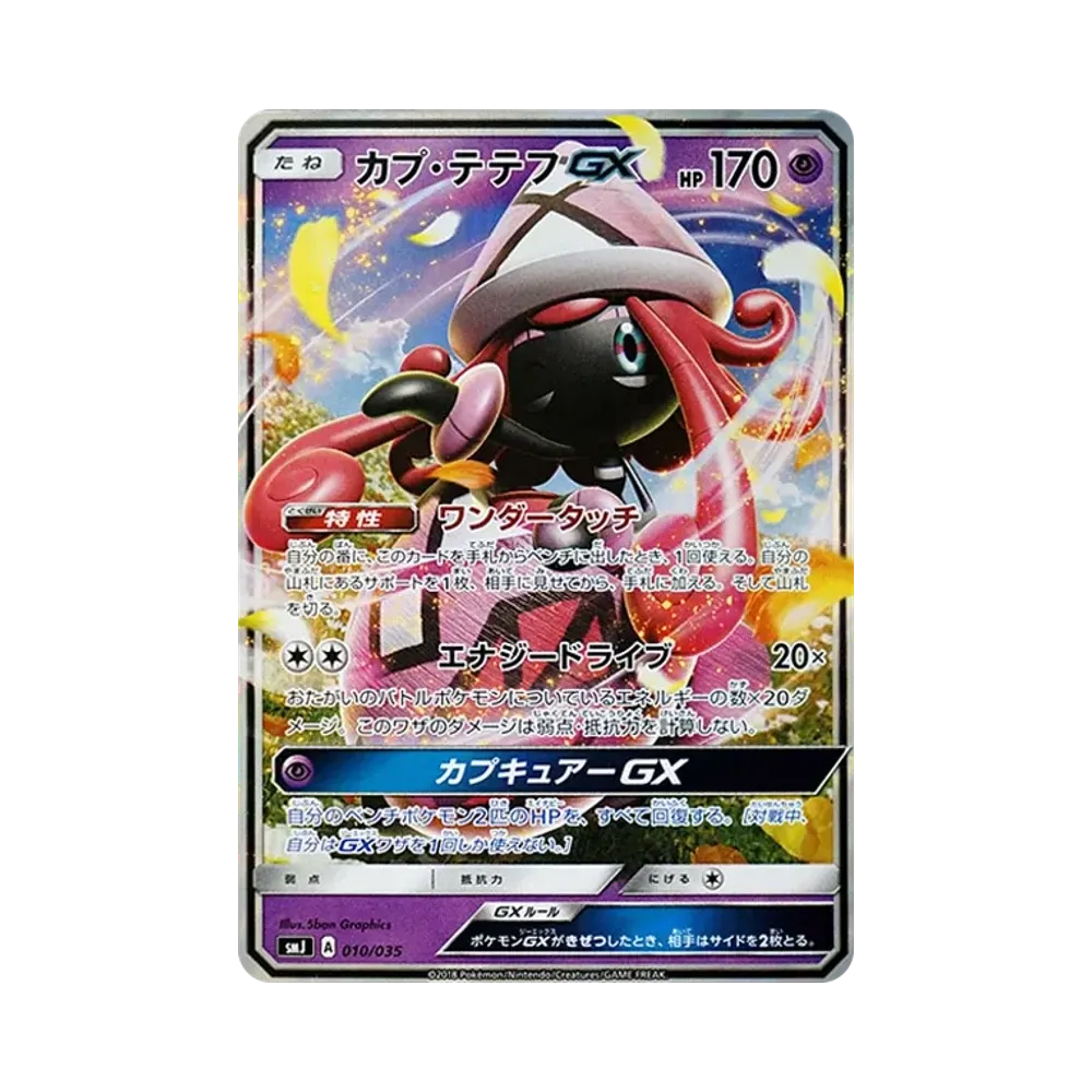 PSA9】ラティアスEX SR :1ED [BW8 053/051](拡張パック「ライデン