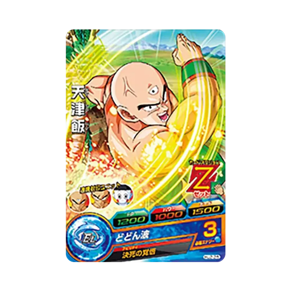 天津飯 C [HJ2-25](ドラゴンボールヒーローズ「邪悪龍ミッション 2弾」)