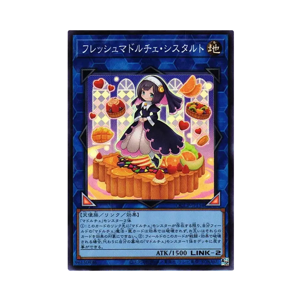 フレッシュマドルチェ・シスタルト SR [QCCP-JP154](クォーター・センチュリー・クロニクル サイド：プライド)