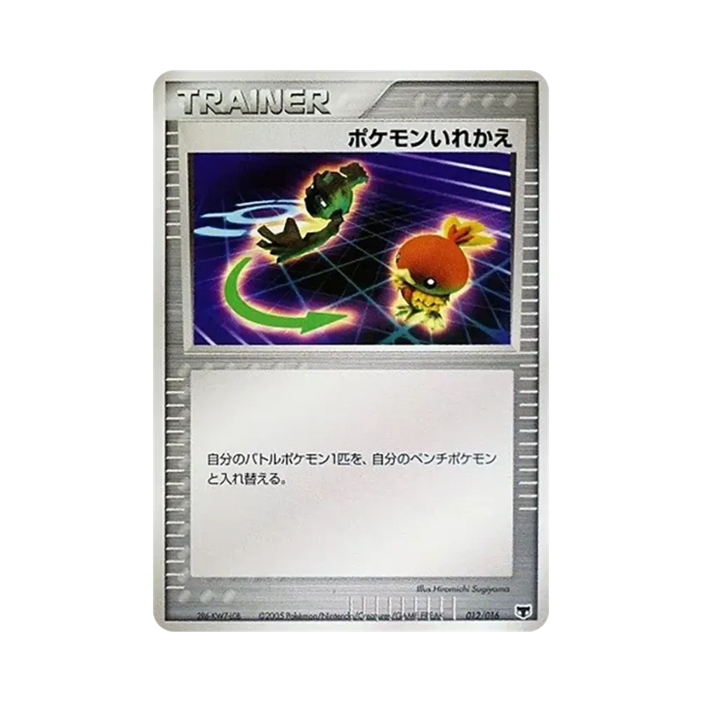 ポケモンいれかえ [PCG 012/016](構築済みスターター「まぼろしのミュウ」)
