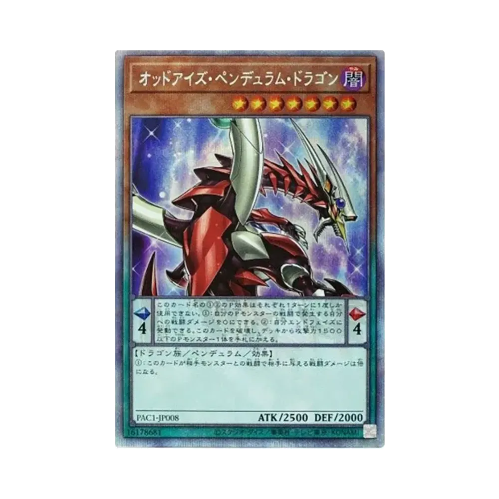 Odd-Eyes Pendulum Dragon (Another Illustration) PSE [PAC1-JP008](PRISMATIC ART COLLECTION)