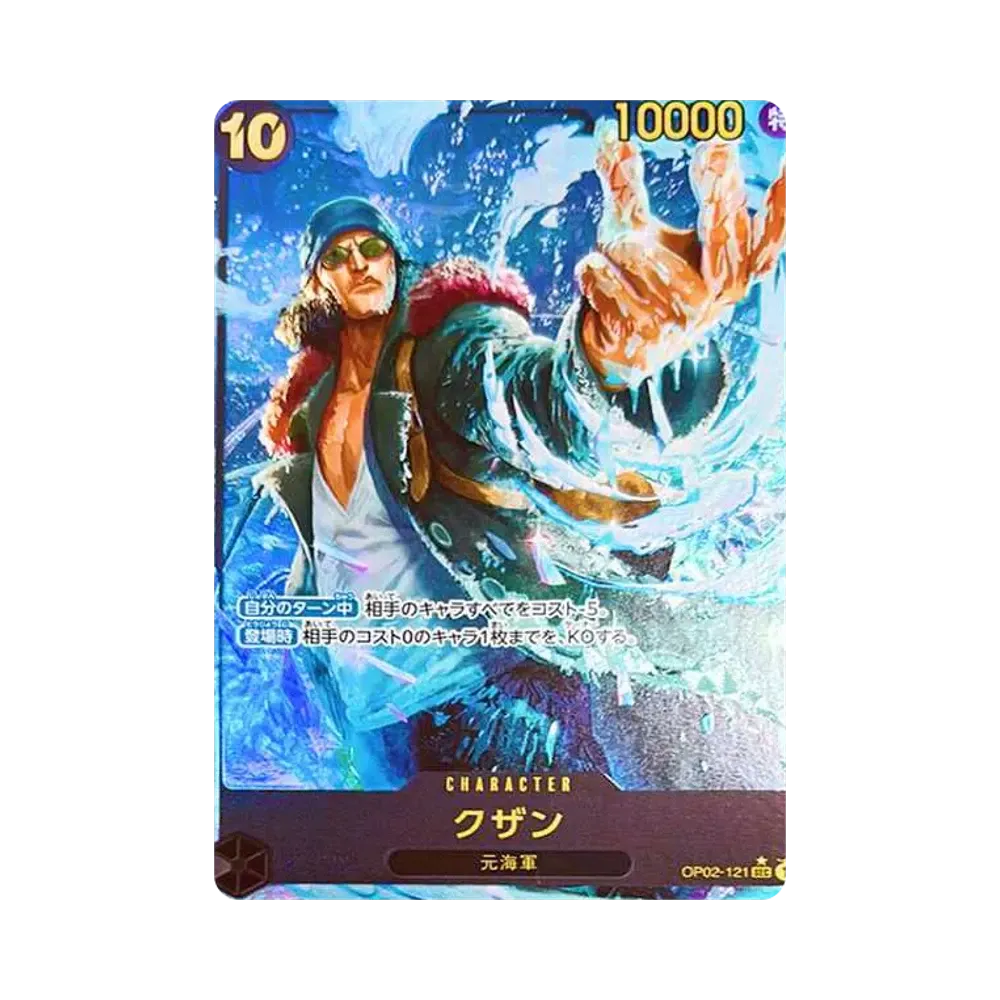 クザン SEC-P [OP02-121](プレミアムブースター「ONE PIECE CARD THE BEST」)