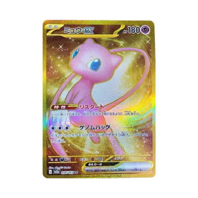 ポケカ ミュウexのカード一覧・通販|人気カードの最新相場をチェック ポケカ ミュウexのカード一覧・通販|人気カードの最新相場をチェック