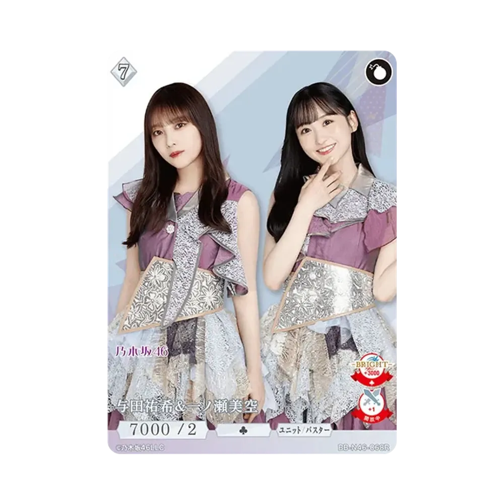 与田祐希 & 一ノ瀬美空 R [BB-N46-068R](ビルディバイド -ブライト- x 乃木坂46 トレーディングカードゲーム)