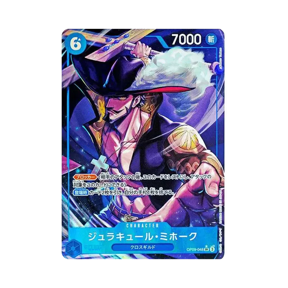 ジュラキュール・ミホーク SR-P [OP09-048](ブースターパック「新たなる皇帝」)