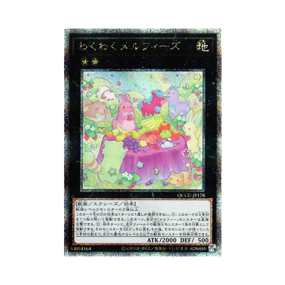 わくわくメルフィーズ 25th SE [QCCU-JP178](クォーター・センチュリー・クロニクル サイド：ユニティ)