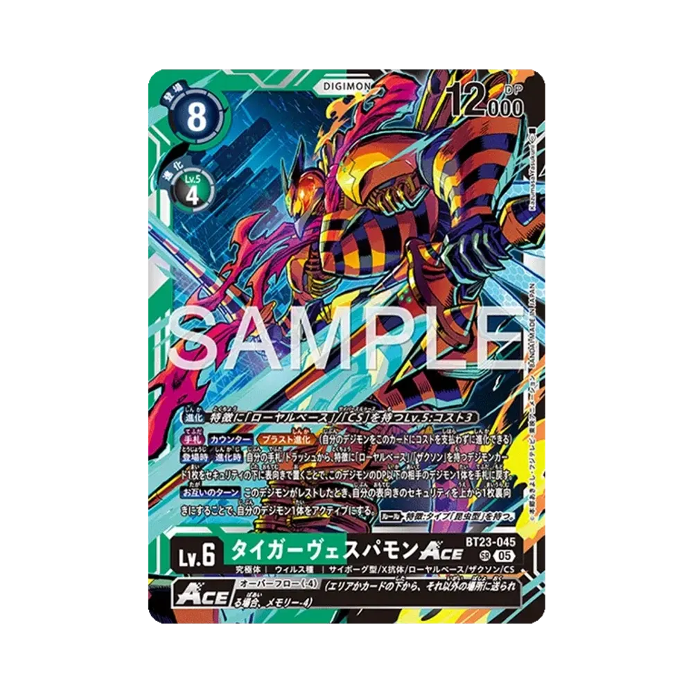 タイガーヴェスパモンACE SR [BT23-045](ブースターパック「ハッカーズスランバー」)