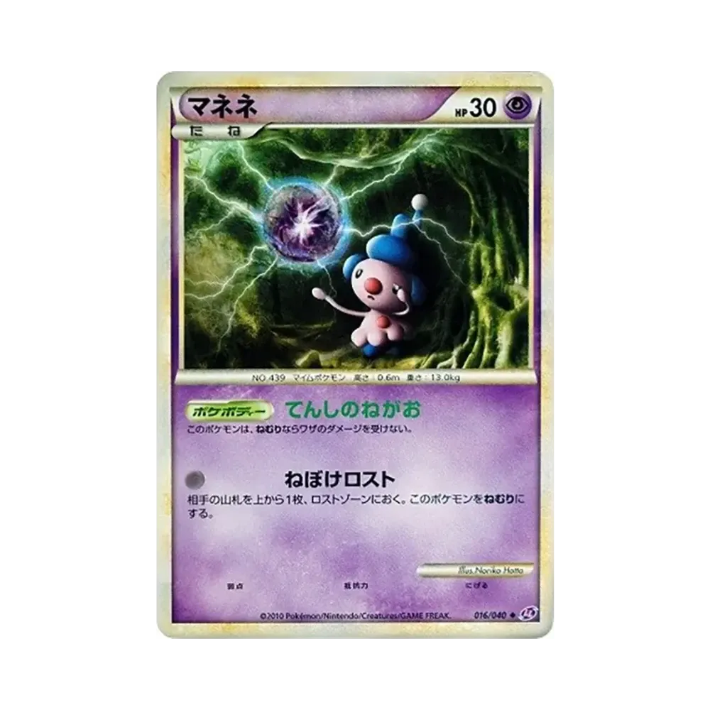 魔尼尼