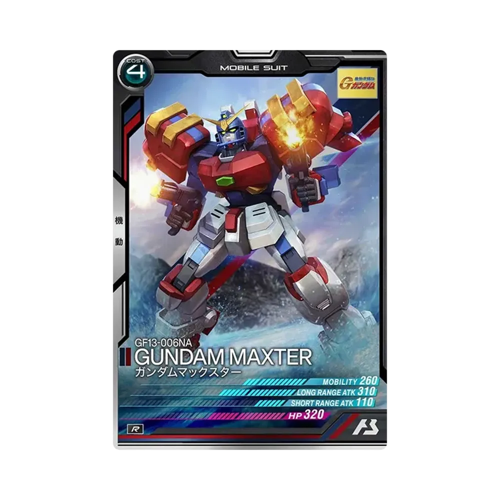 GF13-006NA ガンダムマックスター R [FQ02-009](機動戦士ガンダム アーセナルベース「フォースクワッド シーズン:02」)