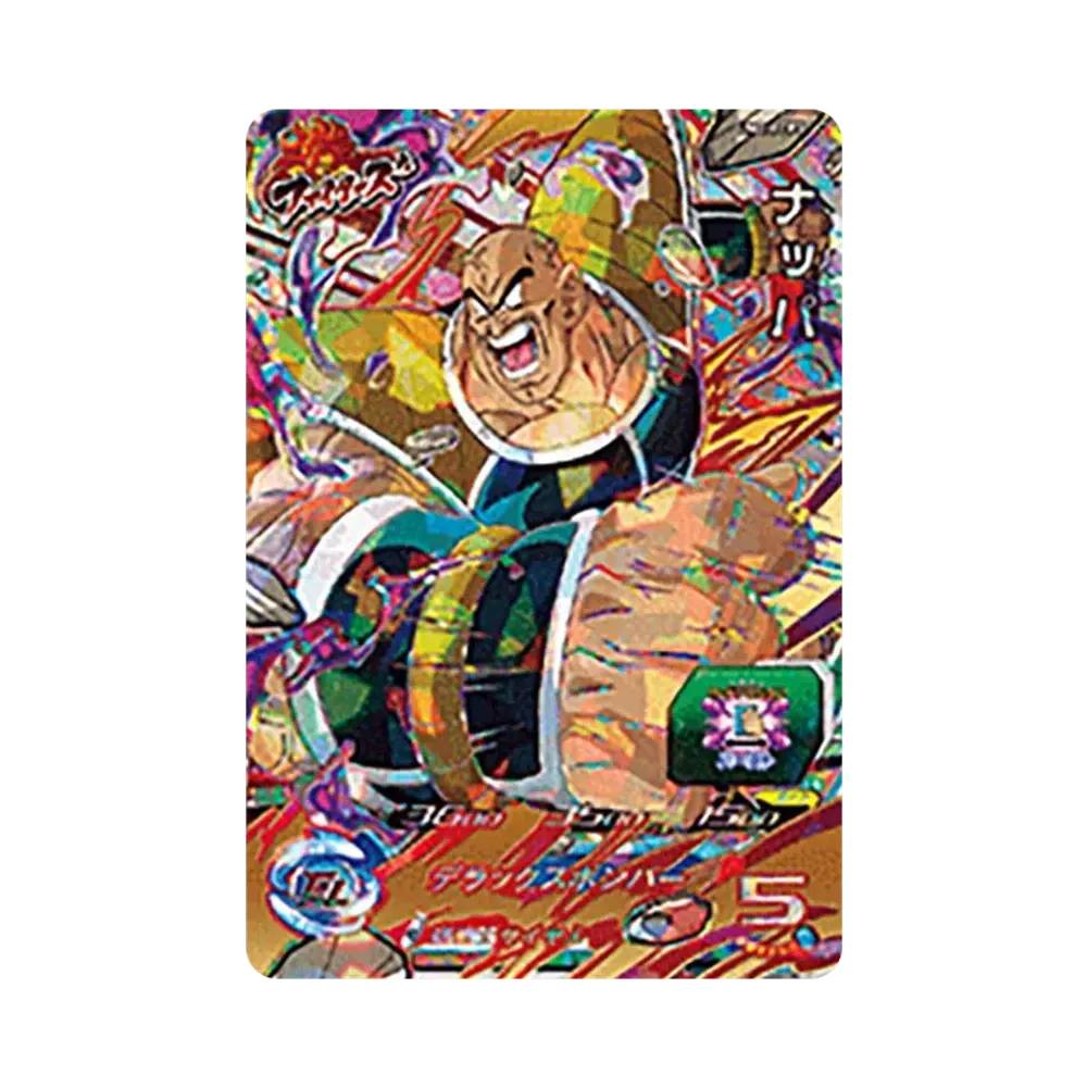 ナッパ CP [UM2-FCP3](スーパードラゴンボールヒーローズ「ユニバースミッション 2弾」)