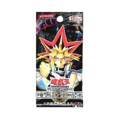 遊戯王OCG デュエルモンスターズ 暗黒の侵略者 パック