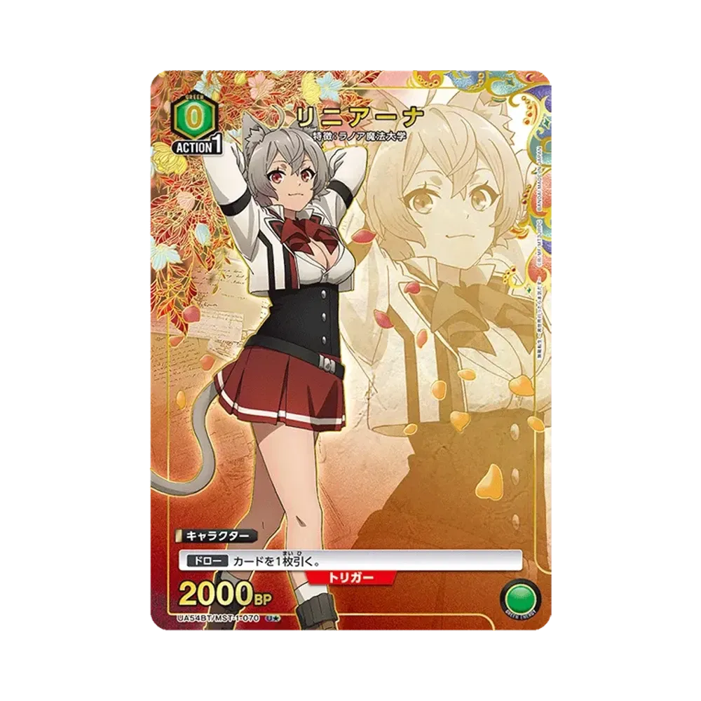リニアーナ U★ [UA54BT/MST-1-070](ブースターパック「無職転生 ~異世界行ったら本気だす~」)