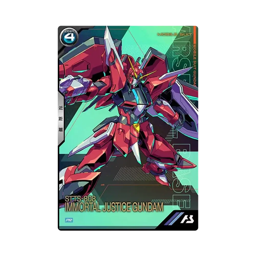 STTS-808 イモータルジャスティスガンダム PR [PR-187](機動戦士ガンダム アーセナルベース「UNITRIBE稼働記念!4週連続プロモーションカードプレゼントキャンペーン」)