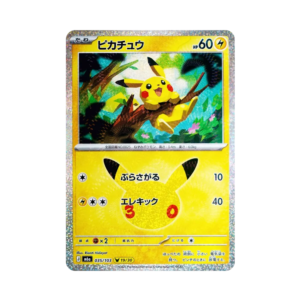 Pikachu [M6a 035/103](Expansion Pack "30th CELEBRATION")