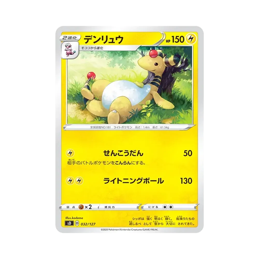 PSA10】ピカチュウV [SD 028/127](Vスタートデッキ「ピカチュウ」雷) 1
