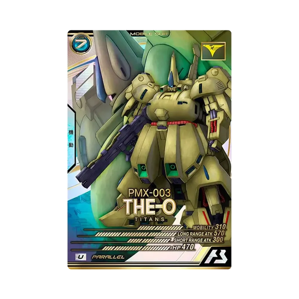 PMX-003 ジ・O U-P [LX03-011](機動戦士ガンダム アーセナルベース「リンクステージ シーズン 3」)