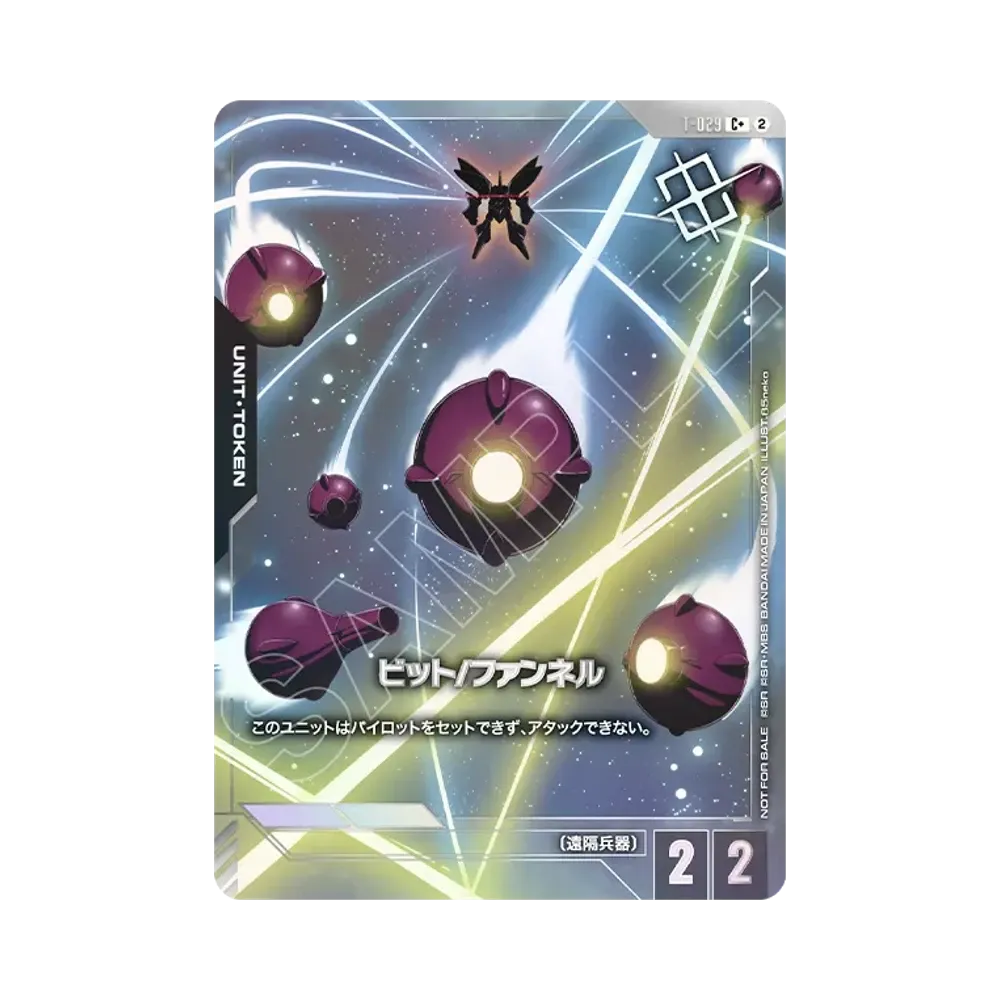 ビット/ファンネル C + [T-029](プロモーションカード「ショップバトル 優勝者パック06」)