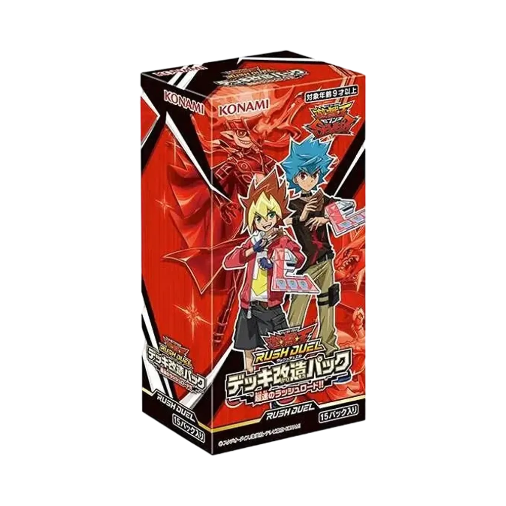 遊戯王ラッシュデュエル デッキ改造パック超速のラッシュロード!! ボックス