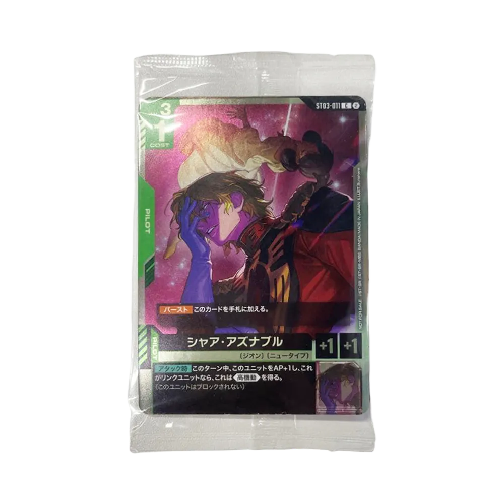 シャア・アズナブル & 有線式アーム & 有線式アーム :優勝 :未開封 [ST03-011 & T-022 & T-022](プロモーションカード「ワールド チャンピオンシップス 26-27 店舗予選 シーズン2」)