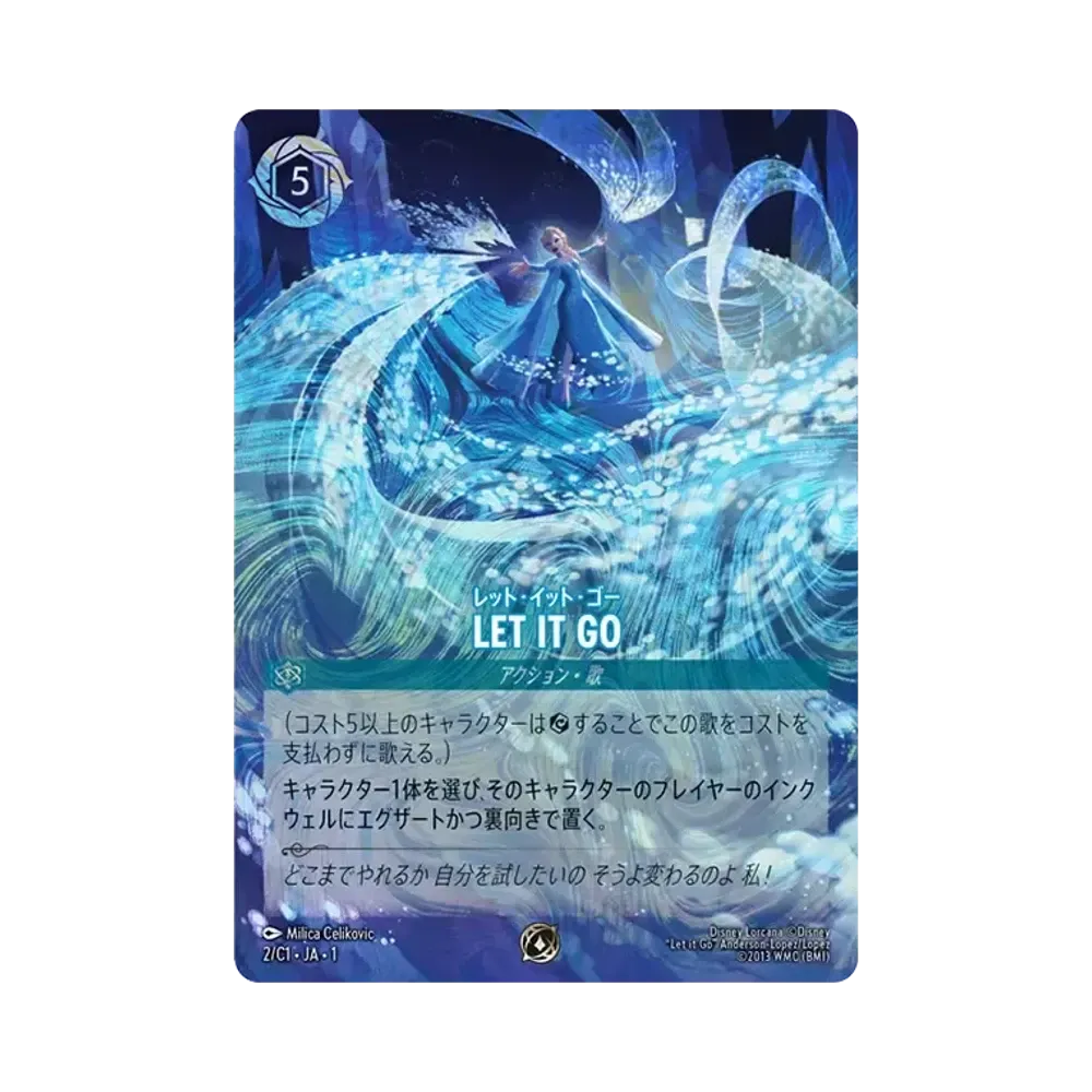 Let It Go P [2/C1 JA-1] (Promotion Card "Disney Lorcana Grand Prix 2025 Spring Tokyo")