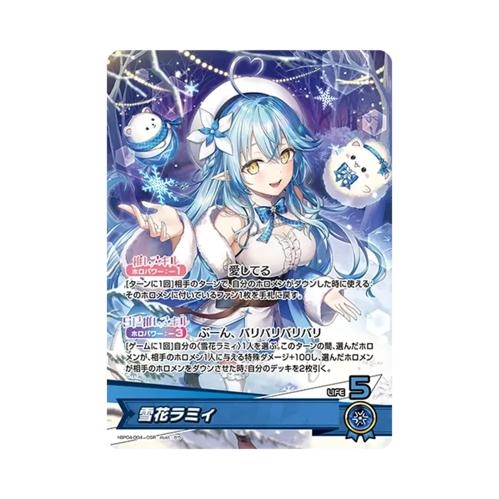 雪花ラミィ OSR [hBP04-004](ブースターパック「キュリアスユニバース