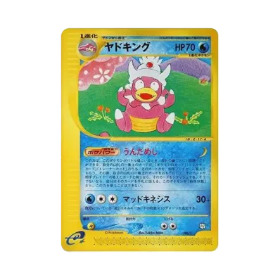 ギャロップ ☆ 105/128 第1弾基本拡張パック eカード ホロ ギャロップ ギャロップ ☆ 105/128 第1弾基本拡張パック eカード ホロ ギャロップ