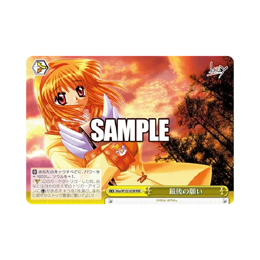 最後の願い RRR [Kka/W102-028R](ブースターパック「Key all-star」)