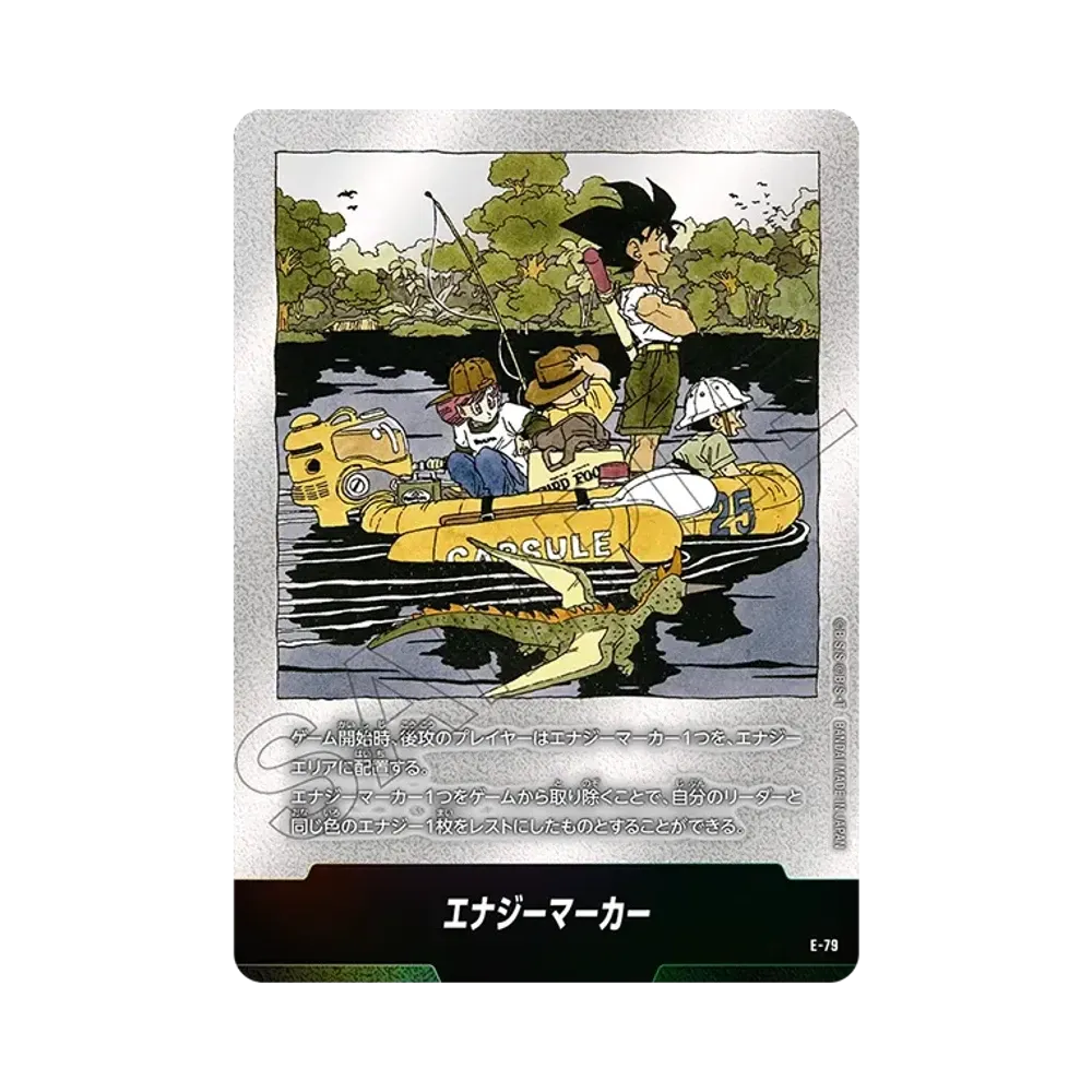 A（きれいな状態）】エナジーマーカー [E-86](フュージョンワールド