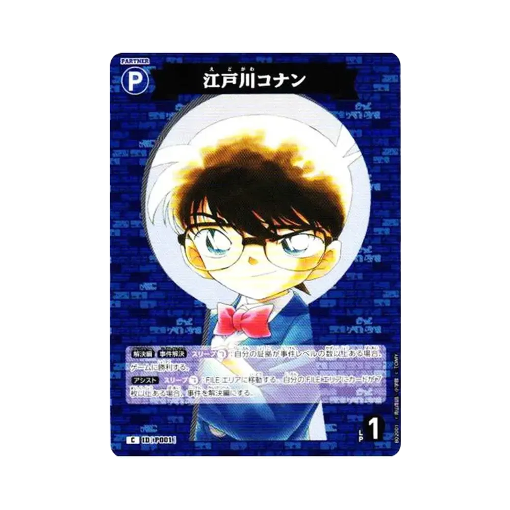 江戸川コナン C [P001](ブースターパック「西と東の大決戦」)