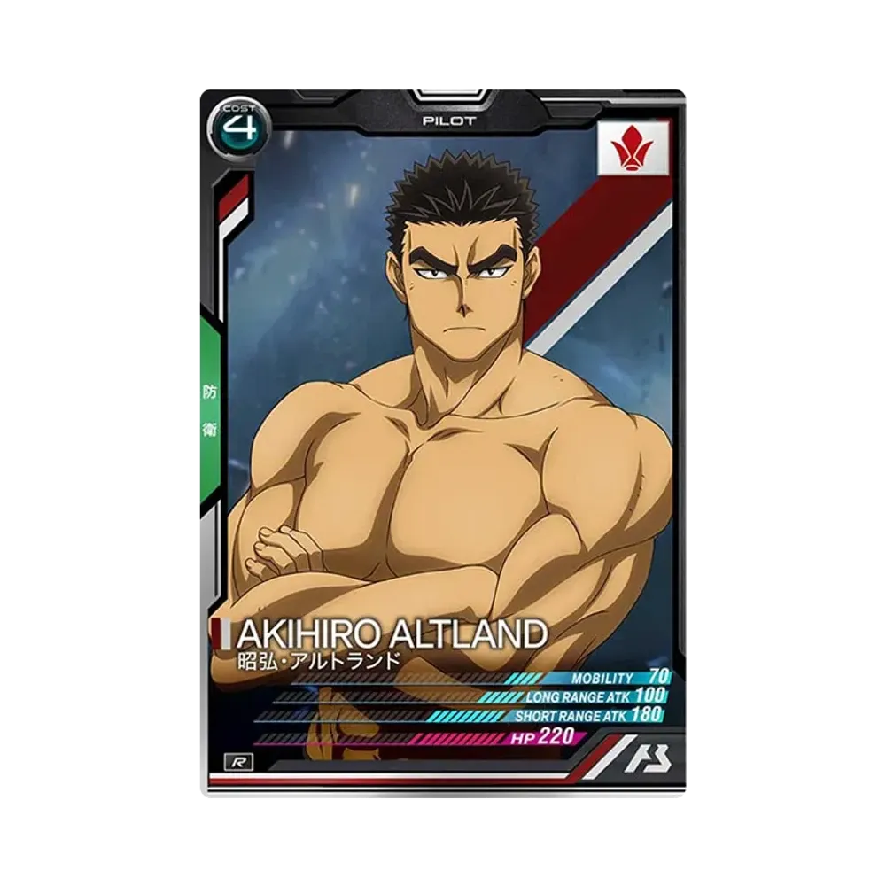 昭弘・アルトランド R [AB01-079](機動戦士ガンダム アーセナルベース「シーズン 1」)
