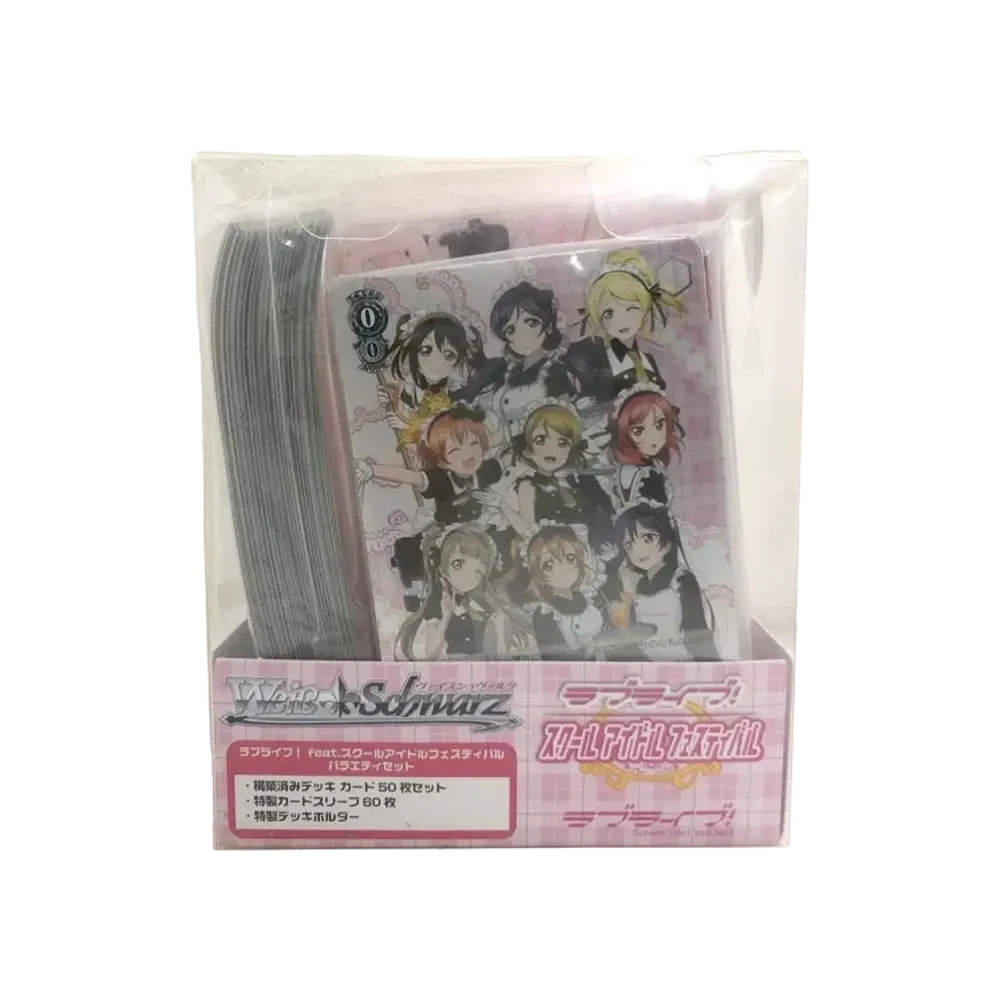 ヴァイスシュヴァルツ ラブライブ! feat. スクールアイドルフェスティバル バラエティセット