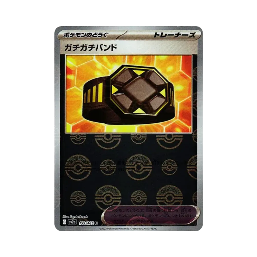 ガチガチバンド U: モンスターボールミラー[SV2a 159/165](強化拡張パック「ポケモンカード151」)