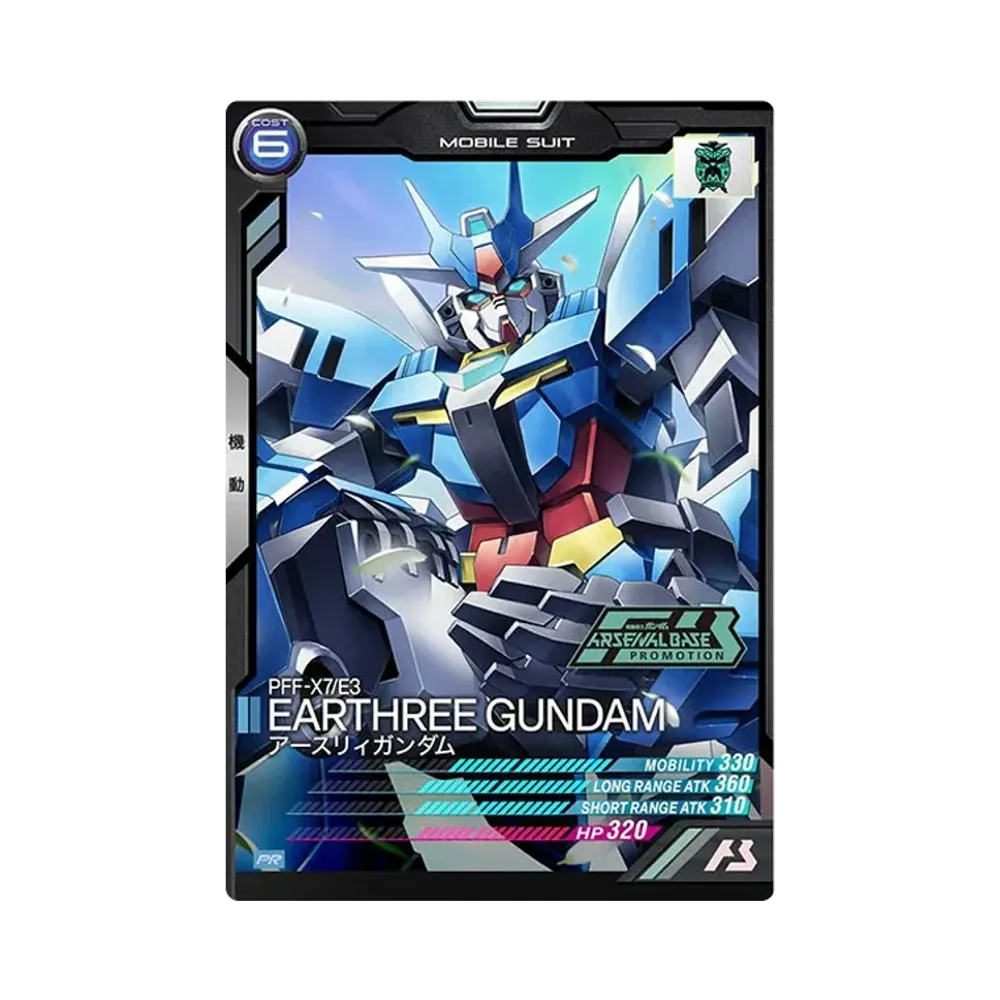 PFF-X7/E3 アースリィガンダム PR [PR-008](機動戦士ガンダム アーセナルベース「店頭大会 ビギニングカップ 参加記念品」)