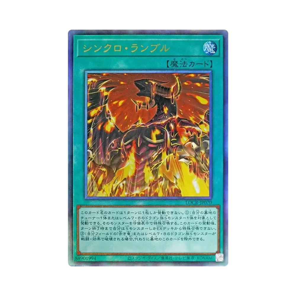 신쿠로란부루 UL [LOCR-JP070](리밋토오바컬렉션 자 라이바루즈)