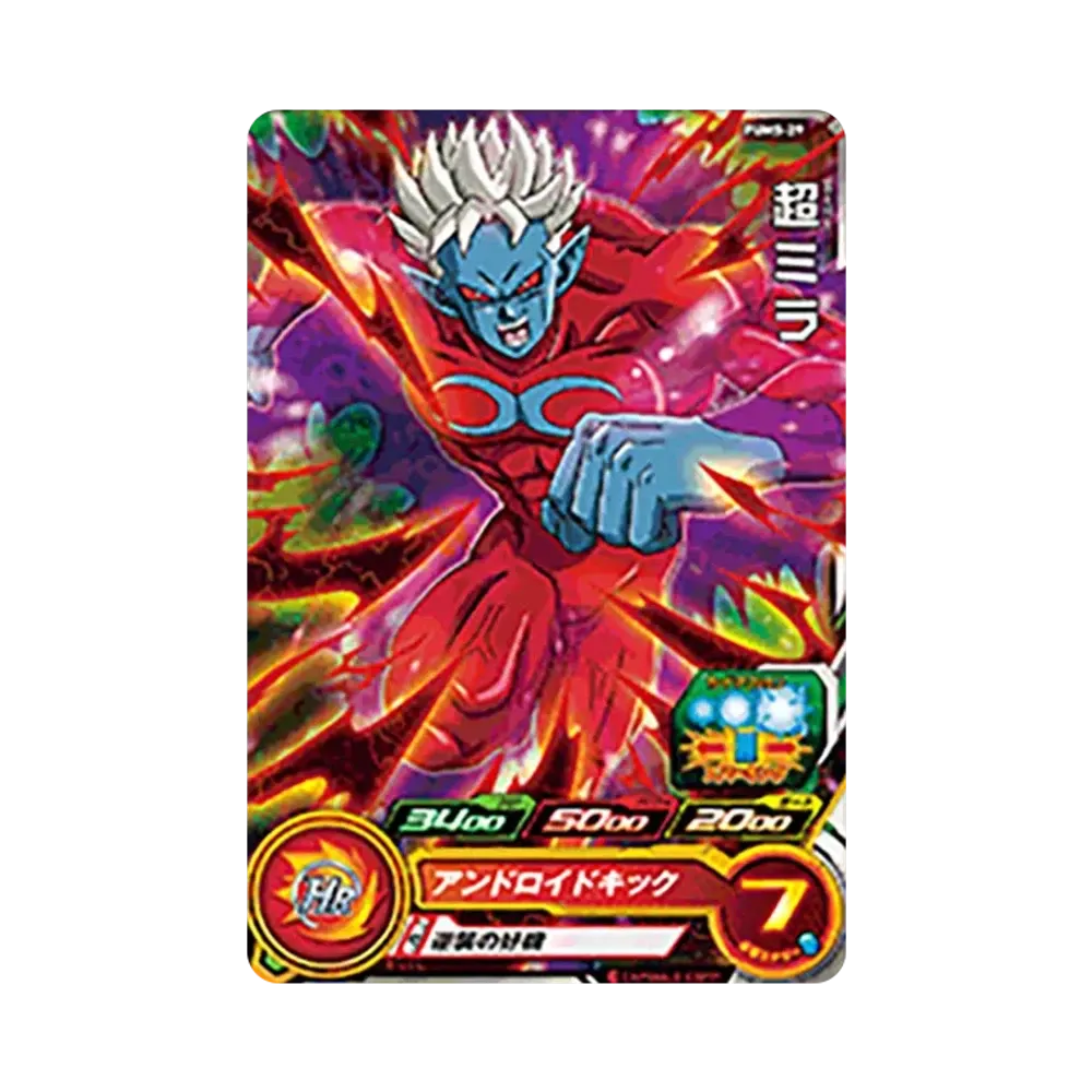 超ミラ - [PUMS-29](スーパードラゴンボールヒーローズ「アルティメットブースターパック」)